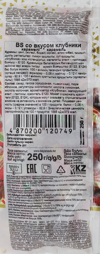 

Карамель BAYAN SULU со вкусом клубники, 250г
