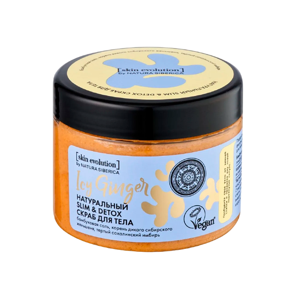 Скраб для тела Natura Siberica Skin Evolution Slim & Detox «Icy Ginger» 400 г