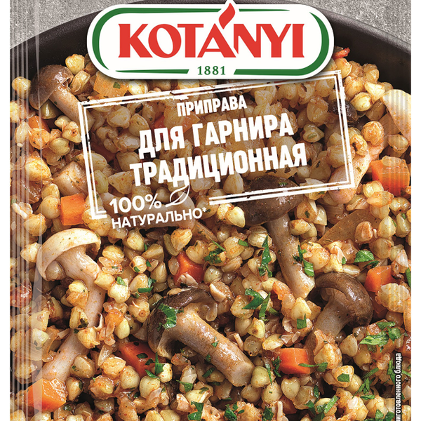 Приправа Kotanyi для гарнира традиционная 20г