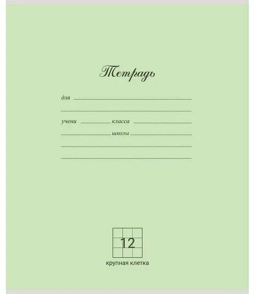 Тетрадь Ашан Красная птица в крупную клетку А5, 12 л, в ассортименте