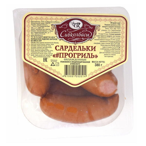 Сардельки Сибколбасы Прогриль 2с