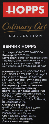

Венчик Hopps KHA010709-AUS004 термостойкий нейлон 31.2 x 7 x 7 см