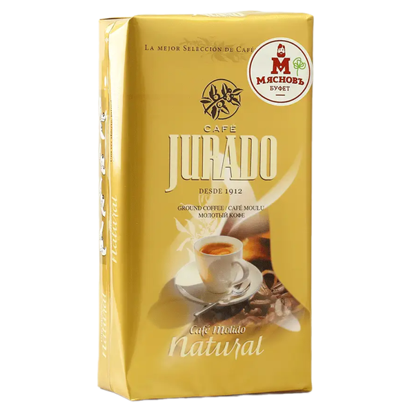 Кофе молотый Jurado Natural от КуулКлевер, Испания 250 г