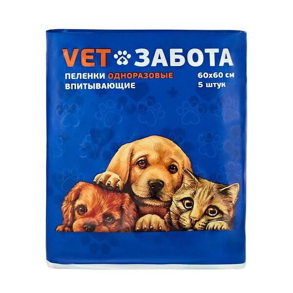Пеленки для кошек и собак VetЗабота 60х60 см, 5 шт