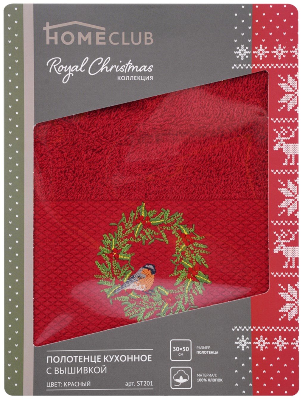 

Полотенце кухонное Homeclub Royal Christmas 30х50см, с вышивкой, Арт. ST201