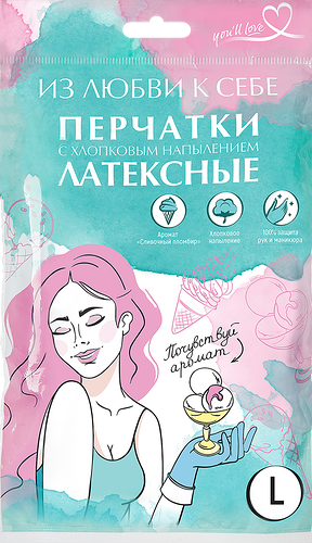 Перчатки латексные You'll Love Сливочный пломбир, размер L