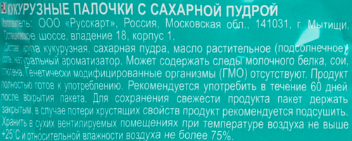 

Палочки кукурузные Кузя Лакомкин XL Сладкие 190 г