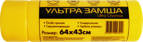 

Ультра Замша ТМ Autostandart Accessories (Автостандарт Аксессориес)