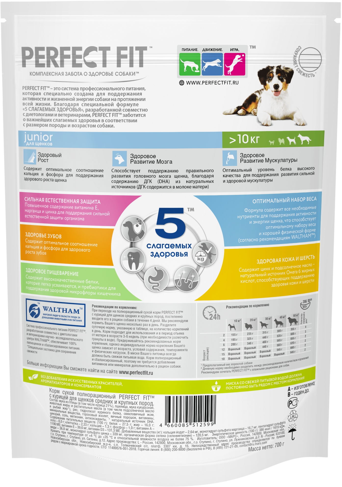 

Сухой полнорационный корм Perfect Fit для щенков средних и крупных пород, с курицей 700 г