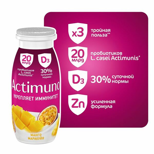Напиток кисломолочный Actimuno с манго маракуйей и цинком 1.5%, 95мл