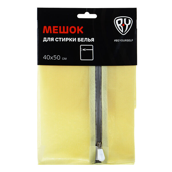 By мешок для стирки белья премиум на замке, мелкая сетка, полиэстер, 40х50см, 4 цв.