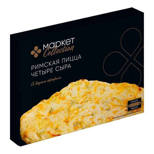 Пицца Маркет Collection Римская 4 сыра с ароматом трюфеля 380г