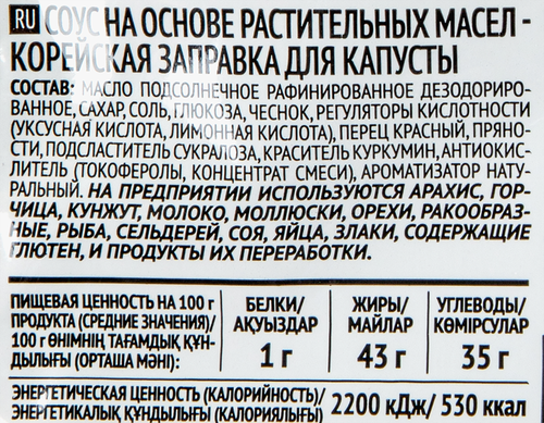 

Заправка Чим-Чим корейская для капусты 60 г