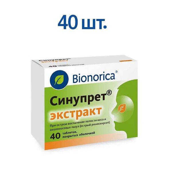 Синупрет экстракт таблетки 40 шт 