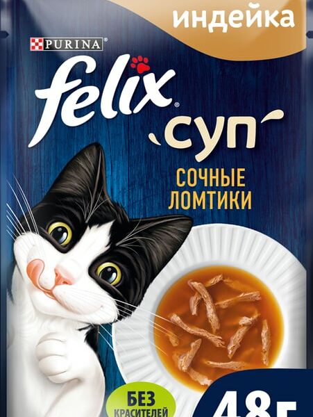 Влажный корм для кошек Felix Сочные Ломтики Суп с индейкой 48г