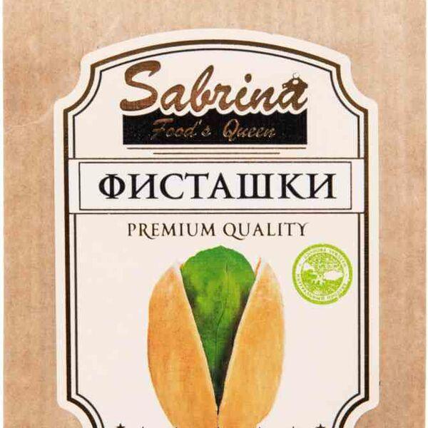 Фисташки жареные соленые Sabrina