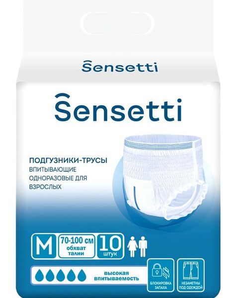 Подгузники-трусы для взрослых Sensetti впитывающие одноразовые М 10шт