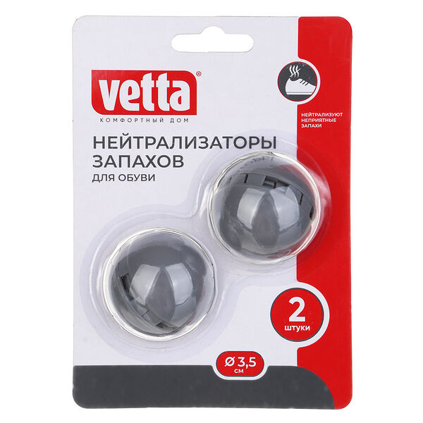 Vetta нейтрализаторы запахов для обуви, 2 шт, d3,5 см, abs-пластик