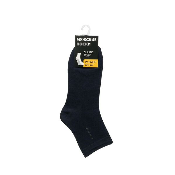 Мужские однотонные носки Good Socks WHW22522-21 Синий р.40-42