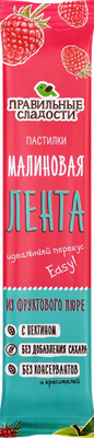 Пастилки Правильные сладости Малиновая лента 15 г