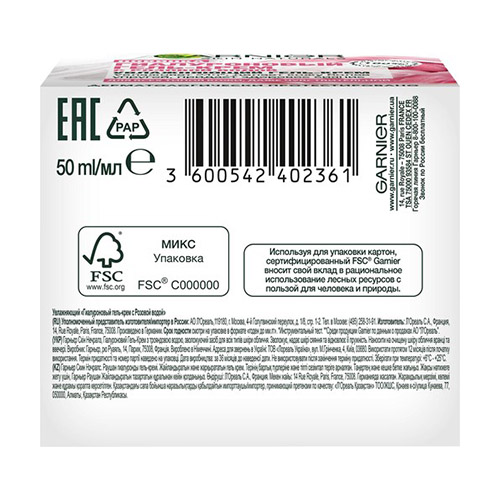 

Гель-крем Garnier Skin Naturals гиалуроновый с розовой водой 50 мл