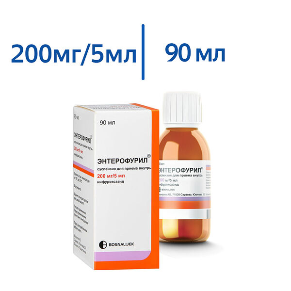 Энтерофурил суспензия 200 мг/5 мл 90 мл