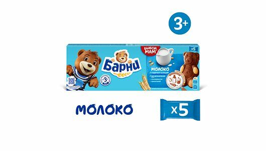 Пирожное бисквитное Медвежонок Барни с молочной начинкой, 150 г