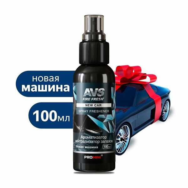 Ароматизатор AVS Crystal AFS-005, для нейтрализации запахов в машине, 100 мл