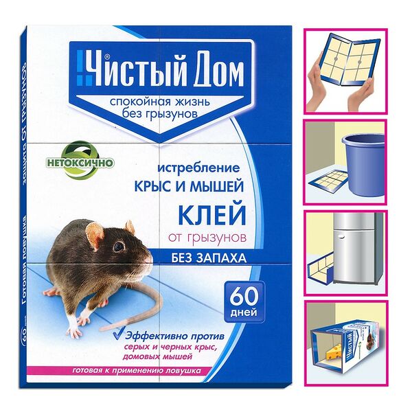 Ловушка клеевая от грызунов ЧИСТЫЙ ДОМ