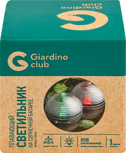 Светильник на солнечной батарее Giardino Club плавающий 8х8х8см, Арт. 735701