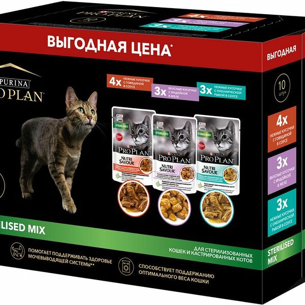 Влажный корм Pro Plan Adult Sterilised Maintenance для взрослых стерилизованных кошек и кастрированных котов с говядиной в соусе, с индейкой в желе, с океанической рыбой в соусе 85 г х 10 шт