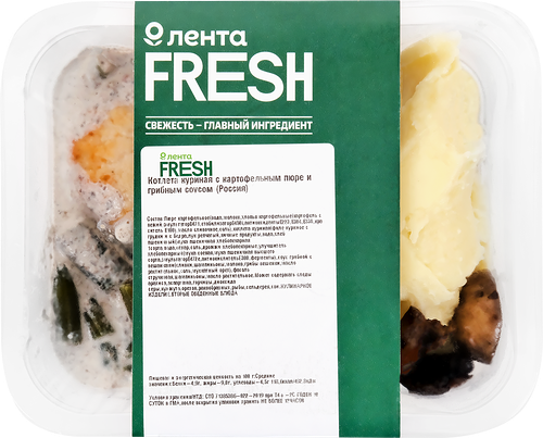 Котлета куриная с картофельным пюре, лобио и грибным соусом