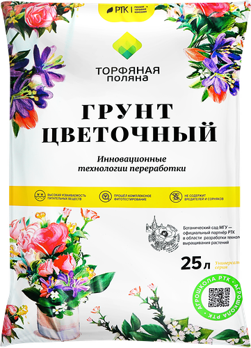 Грунт почвенный Торфяная поляна Цветочный, 25 литров
