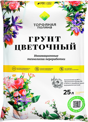 

Грунт почвенный Торфяная поляна Цветочный, 25 литров