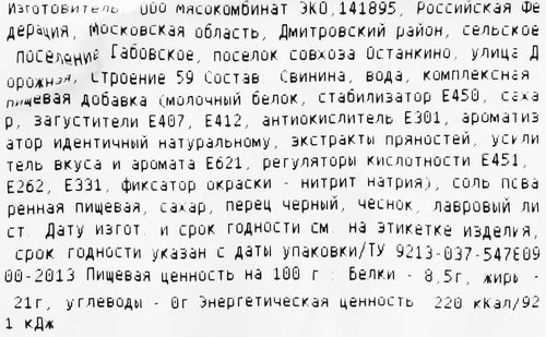 

Свинина Бахрушинъ по-домашнему копчено-вареная вес до 500 г