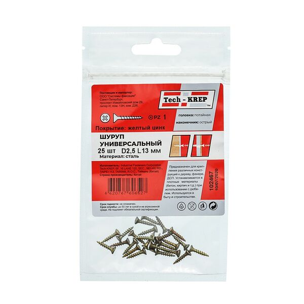 Саморез универсальный, потайная головка, TECH-KREP, 2,5х13мм, 25шт, желтый цинк