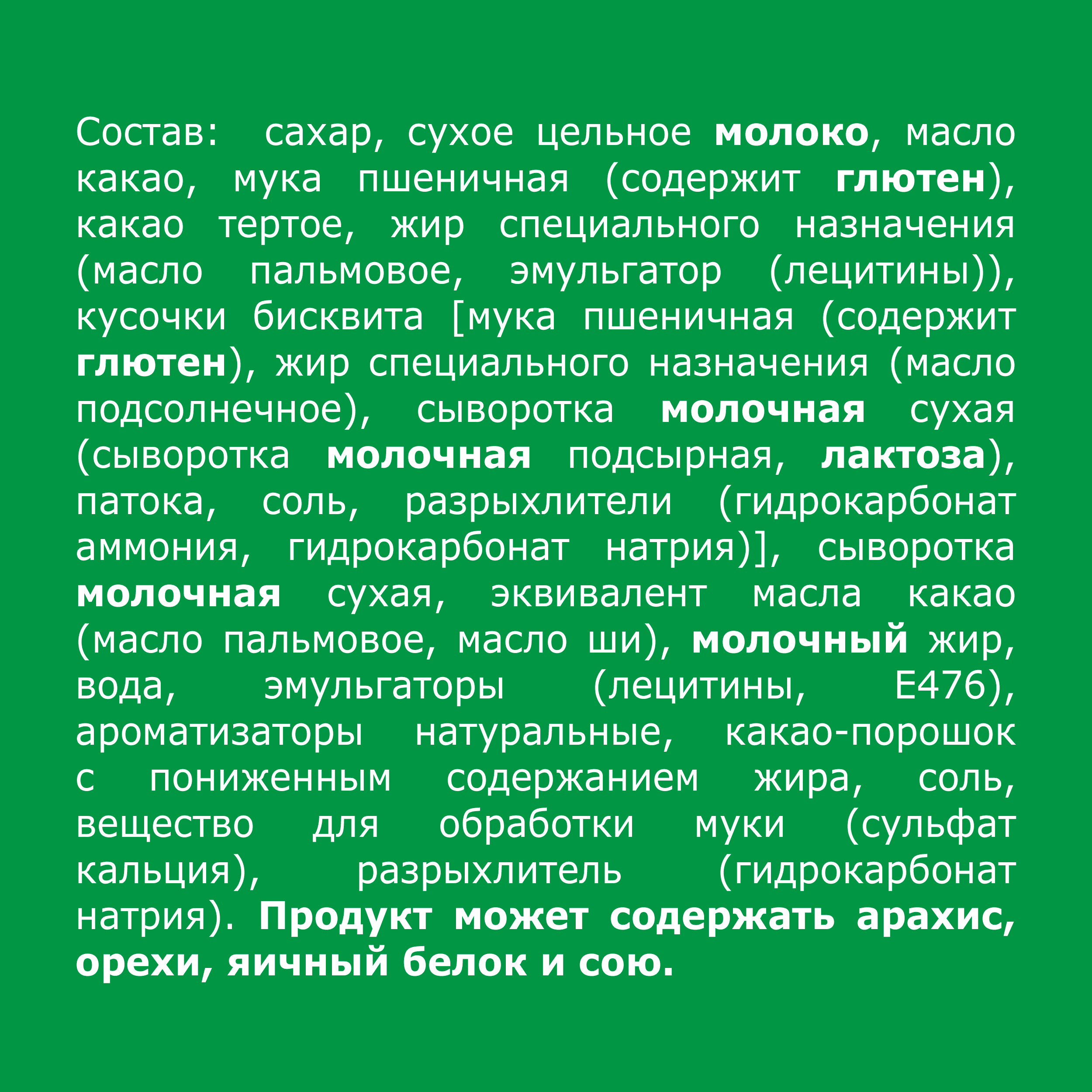 

Батончик Goodmix со вкусом имбирного пряника 46 г