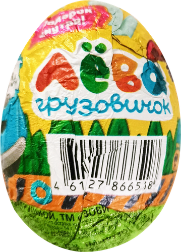 

Яйцо шоколадное Union Group Грузовичок Лева 20 г