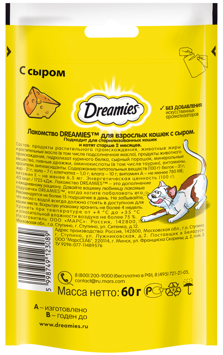 

Лакомство для кошек Dreamies подушечки с сыром 60 г