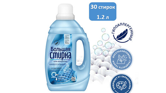 Гель для стирки Большая Стирка Universal 2 в 1, 1.2 л