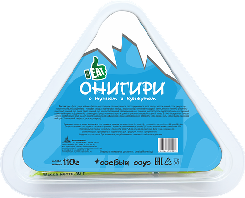 Онигири I Like Eat с тунцом кунжутом и соевым соусом 110 г