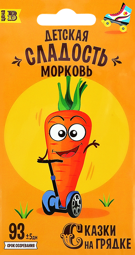 Семена Сказки на грядке Детская сладость, морковь 