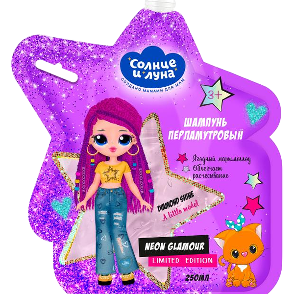 Шампунь Солнце и Луна перламутровый 3+ 250 мл