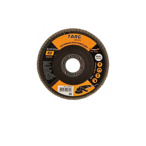 Диск лепестковый абразивный TARG, 115х22,2мм, зерно 80, 10шт
