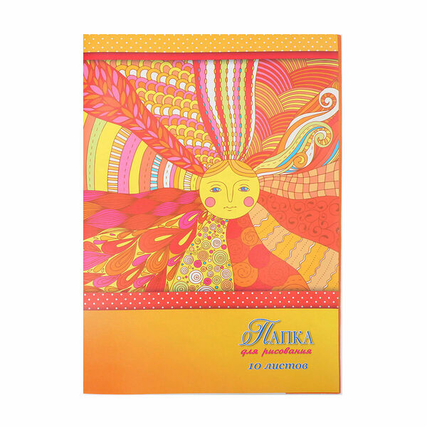 С4590-02 Папка д/рисования А4 10л. 'Cолнышко'