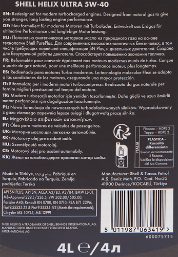

Масло моторное Shell Helix Ultra 5W-40 4 л