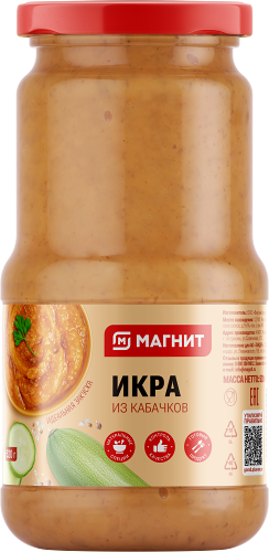 Икра Магнит из обжаренных кабачков 520 г