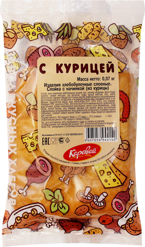 

Слойка Каравай с курицей, 70 г