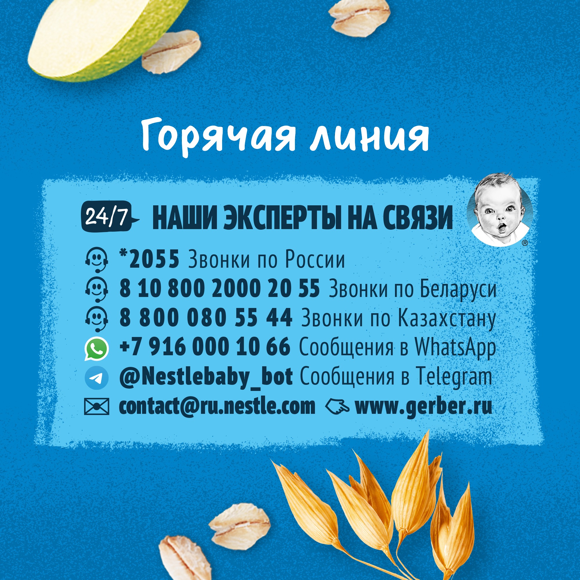 

Батончик Gerber фруктово-злаковый с яблоком и бананом с 12 месяцев 25 г