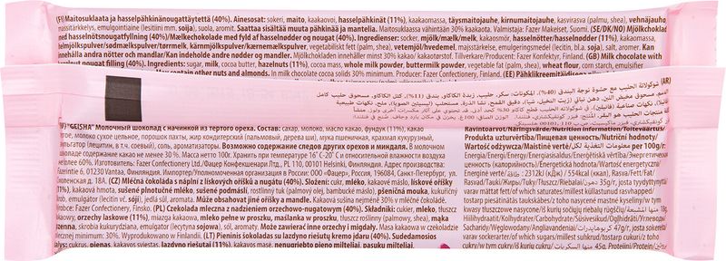 

Шоколад молочный Geisha Фундук 100 г